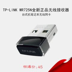 TPLINK无线网卡强信号usb台式机电脑wifi接收器笔记本无线增强器