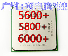 AMD速龙 双核5600  CPU AM2 940针另售高主频5800  6000  7750