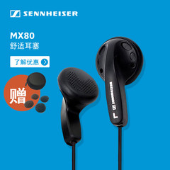 【专卖店】SENNHEISER/森海塞尔 MX 80 入门级 性价比 耳塞耳机