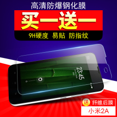 iphone5s钢化膜 iphone5钢化玻璃膜苹果se防爆膜5代前后膜手机膜