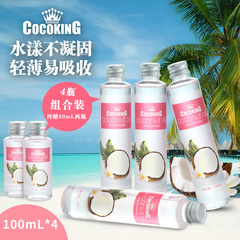 Cocoking椰冠椰子油 天然冷压榨水漾椰子油不凝结100ml*4瓶组合装