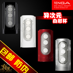 日本tenga 男用自慰器 异次元重复使用自慰杯 情趣成人性用品