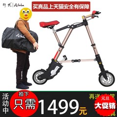 原装真品折悦AS 850 A-BIKE折叠车 超小迷你代步 ABIKE折叠自行车