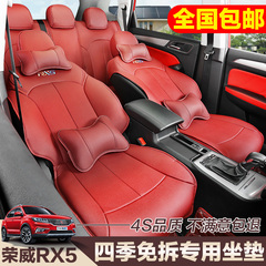 专用于荣威RX5坐垫 全包围汽车冬季座套四季通用 RX5改装内饰装饰