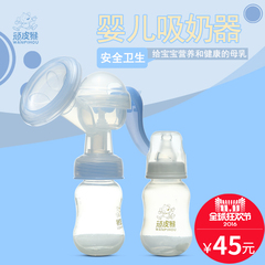 顽皮猴 手动 母乳吸奶器 吸乳器 孕产妇挤奶器 静音按摩 母婴用品