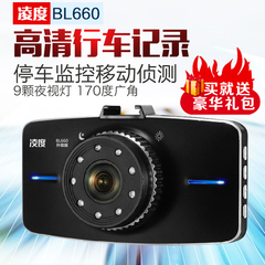 凌度BL660双行车记录仪1080P夜视高清循环录像双镜头广角170