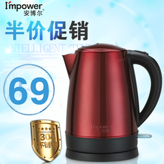 I’MPOWER/安博尔 HB-8818 1.7L 防干烧食品级304不锈钢电热水壶