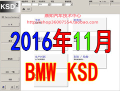 2016年11月新版 BMW KSD 宝马维修工时查询系统 宝马KSD