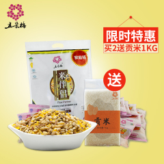 五朵梅米伴侣杂粮组合农家五谷杂粮粥粗粮饭粗好八宝粥原料1500g