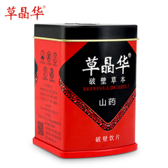 中智草晶华山药破壁草本铁棍山药粉破壁饮品山药破壁茶 顺丰包邮