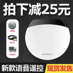 WeBox/泰捷 WE30网络机顶盒8核wifi安卓网络电视机顶盒子4K高清