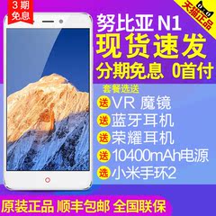 [12期免息]顺丰速发 nubia/努比亚 N1 努比亚小牛全网通4G手机