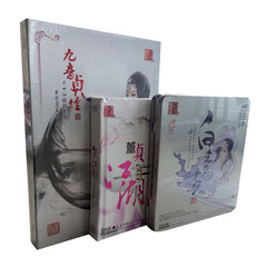 董贞合集 江湖/九音贞经/白素贞标准版 3CD 海报 徽章