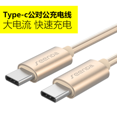 type-c公对公充电线USB3.1 C to C适用苹果macbook华为matebook