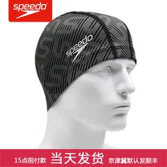 speedo速比涛 护耳男女长发泳帽 PU舒适游泳装备游泳帽314003