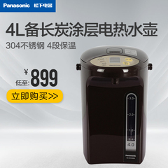 Panasonic/松下 NC-BC4000 电热水瓶 保温家用 烧水壶4L 泡奶粉