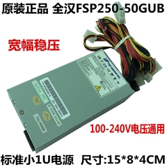 全汉FSP250-50GUB FSP100-50GUB FSP150-50GUB FSP200 1U电源