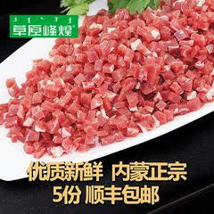 羊肉馅 内蒙古新鲜羊肉馅饺子450g  生鲜特产 五份包邮