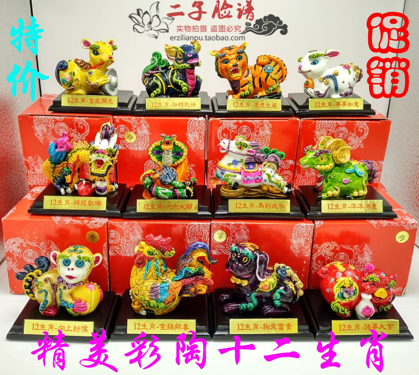 包邮交趾彩陶十二生肖属相家居摆件鼠牛虎兔龙蛇马羊猴鸡狗猪送礼在类目 家居饰品, 摆件中 - 来自Buy2taobao.com提供专业的淘宝代购服务