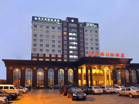 易彩快三分析软件,杭州海外海国际酒店