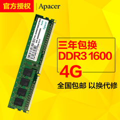 宇瞻内存条 DDR3 1600 4G 台式机内存条4g单条兼容1333电脑内存条