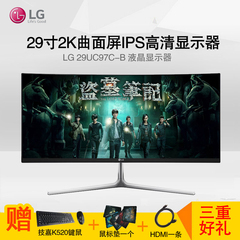 LG 29UC97C-B 29寸2K曲面屏IPS高清液晶电脑显示器