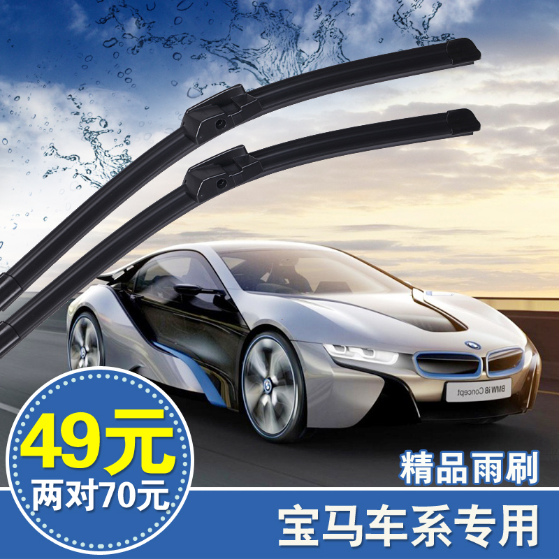 专用于宝马雨刮器5系GT新X5雨刮片3系无骨mini X3 7系1系X6雨刷器产品展示图4