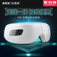 KGC护眼仪保护眼睛按摩仪器眼部按摩器眼保姆眼罩眼保仪按摩眼镜