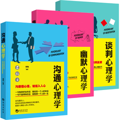 心理学书籍 畅销书沟通心理学 人际交往社交沟通说话技巧书籍 微信微商市场营销售技巧说话心理学 如何说客户才会听 销售心理学书