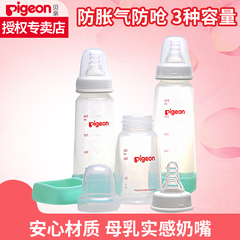 贝亲奶瓶新生儿奶瓶 标准口径奶瓶 婴儿用品防摔 PP标准口径 奶瓶