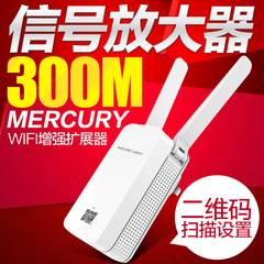 水星无线路由MW300RE无线扩展器wifi信号放大器300M家用中继器