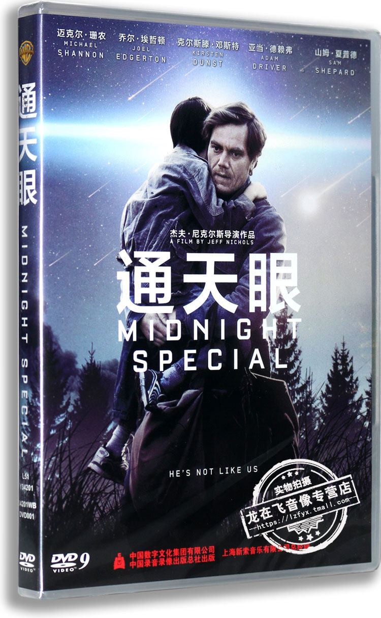现货正版欧美高清电影碟 午夜逃亡/通天眼 dvd盒装d9 迈克尔珊农