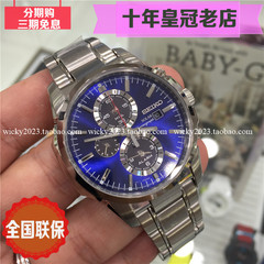 9年老店/联保正品 精工SEIKO 太阳能闹计时功能男表 SSC085P1