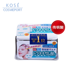 kose cosmeport Clear Turn 抽取式精华面膜(传明酸)30片提亮肤色