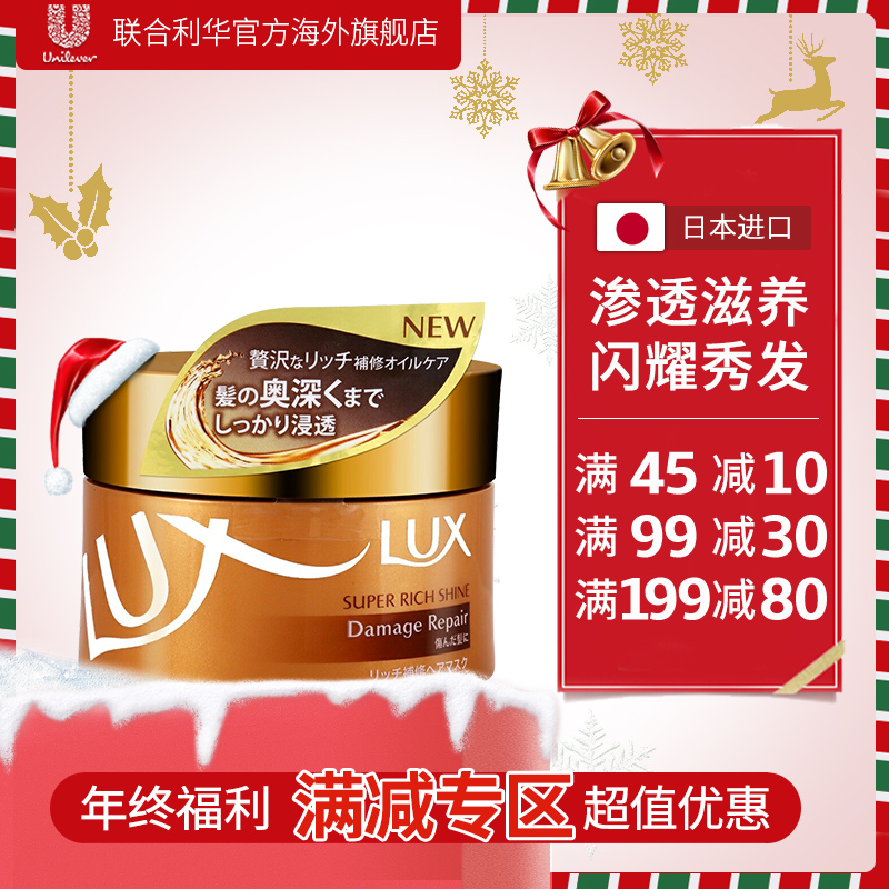 日本进口力士LUX至臻亮泽深层修复精华发膜200g 抚平毛躁 正品-tmall.hk天猫国际产品展示图4