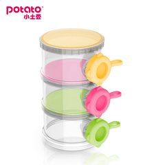小土豆婴儿三层奶粉盒 宝宝奶粉格奶粉分装盒便携奶粉盒大容量