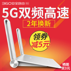 磊科360安全路由5g高速智能1167M双频无线路由器P2穿墙王wifi家用