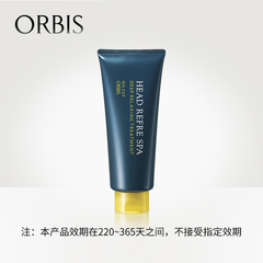 ORBIS/奥蜜思汉萃精华头皮养护霜200g清凉滋润 养护头皮 日本正品