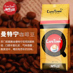 Cafetown 曼特宁咖啡豆 苏门答腊原产地生豆 新鲜烘焙 代磨咖啡粉