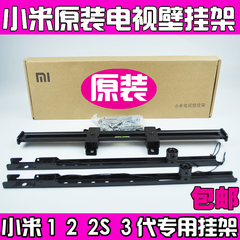 小米电视机1 2 2S 3 专用壁挂架音响支架40寸48寸49寸55寸60寸