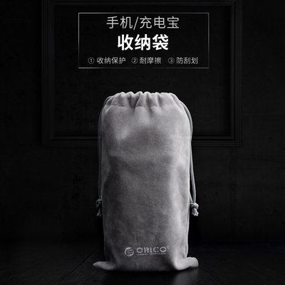 奥睿科(ORICO) SA系列 绒布收纳袋 18*10cm 9.9元