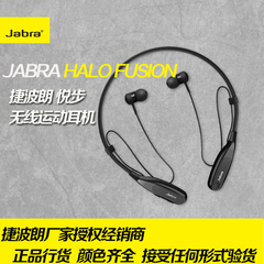 Jabra/捷波朗 Halo Fusion悦步无线运动颈后式音乐蓝牙耳机