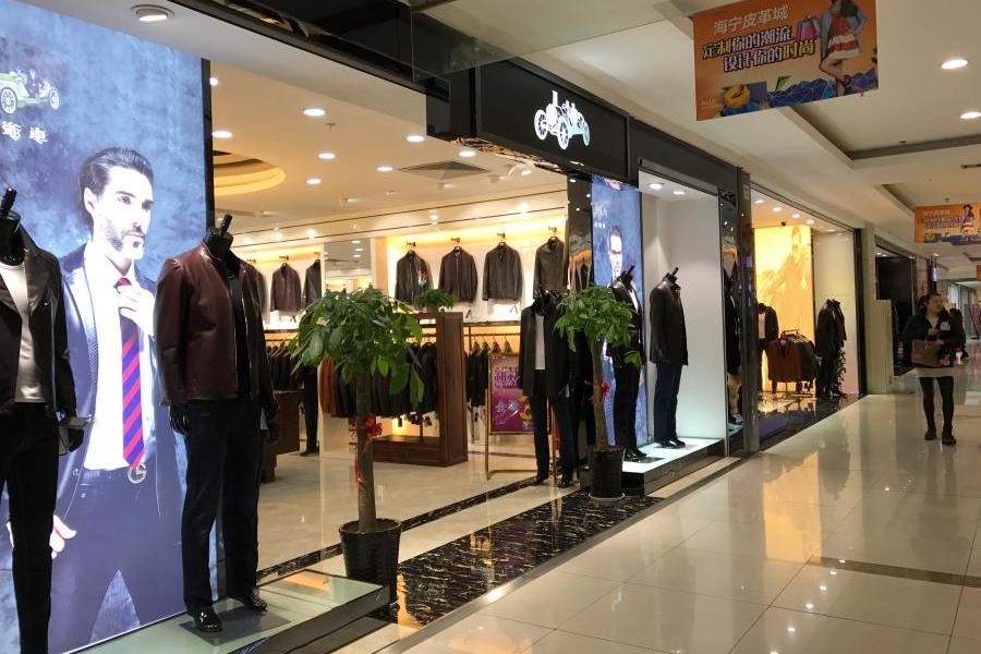 【第一次拍卖】海宁中国皮革城a座三楼伦敦路65号商铺的续租权 不限购
