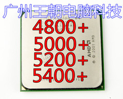 AMD速龙双核 4800 CPU 940针 AM2 另售 AMD 5000  AMD 5200 