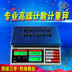 上海英展电子计数桌秤ALH1.5/3/6/7.5/15/30kg电子计数称点数称秤