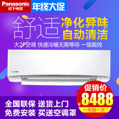 Panasonic/松下 KFR-50GW/BpAK1 大2匹一级能效变频空调挂机