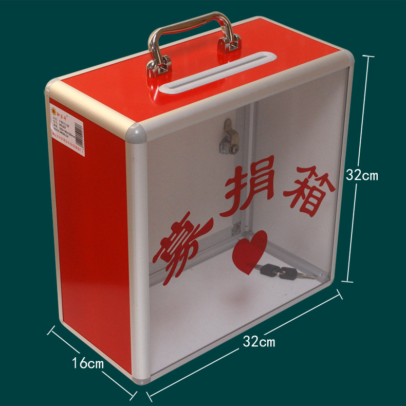 手提透明募捐箱大号亚克力爱心箱透明乐捐箱捐款箱意慈善箱功德箱