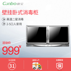 Canbo/康宝 ZTP70A-26康宝消毒柜壁挂式卧式家用迷你消毒柜 现货