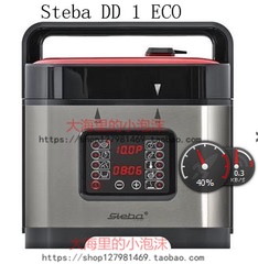 德国直邮 steba DD 1 ECO 900W 电蒸汽 压力锅 低温 压力锅