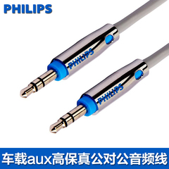 Philips/飞利浦 SWA5011手机汽车aux音频线车用3.5mm公对公音响线